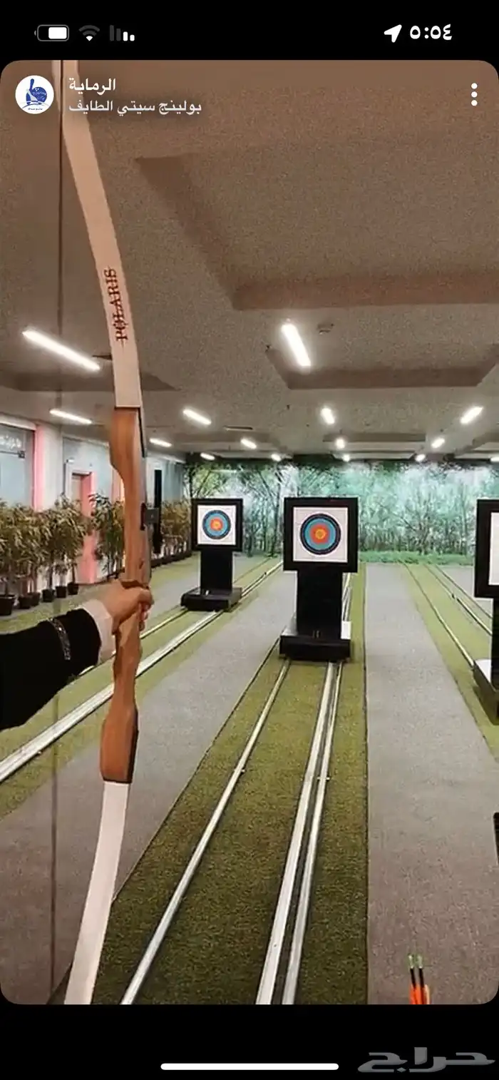 مشاريع الترفية البولينج تخصصنا 60