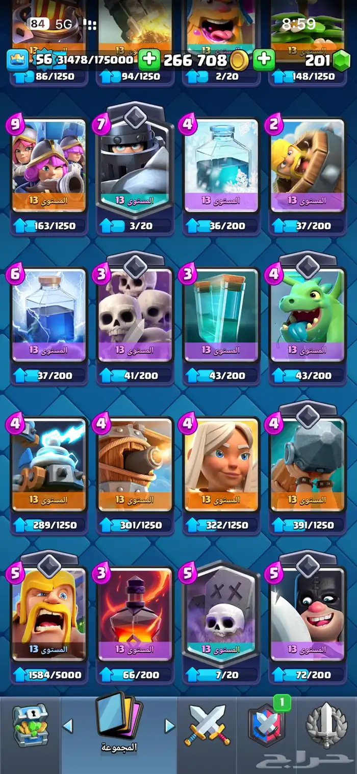 حساب كلاش رويال 5