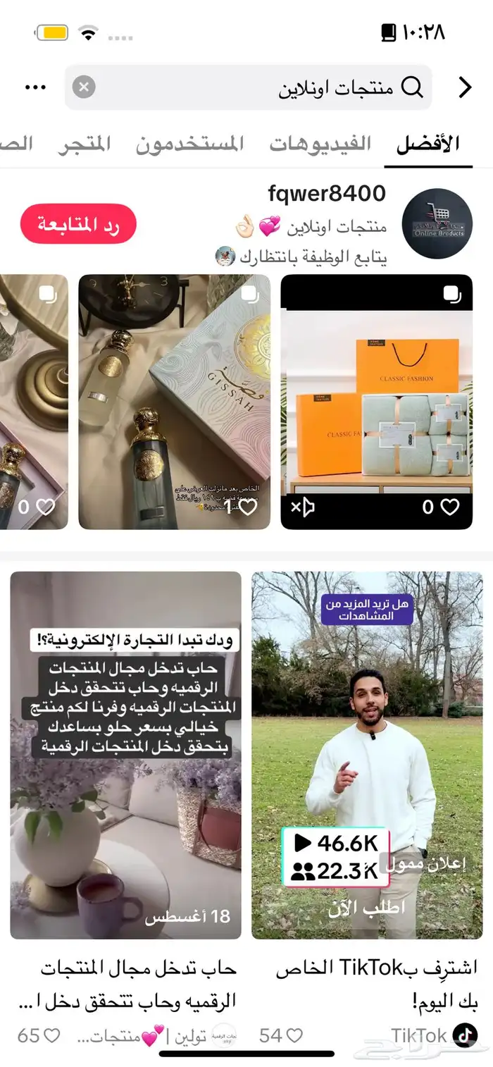 حساب مشروع مأسس وجاهز مربح ودخله عالي بس يبي شخص متفرغ 2