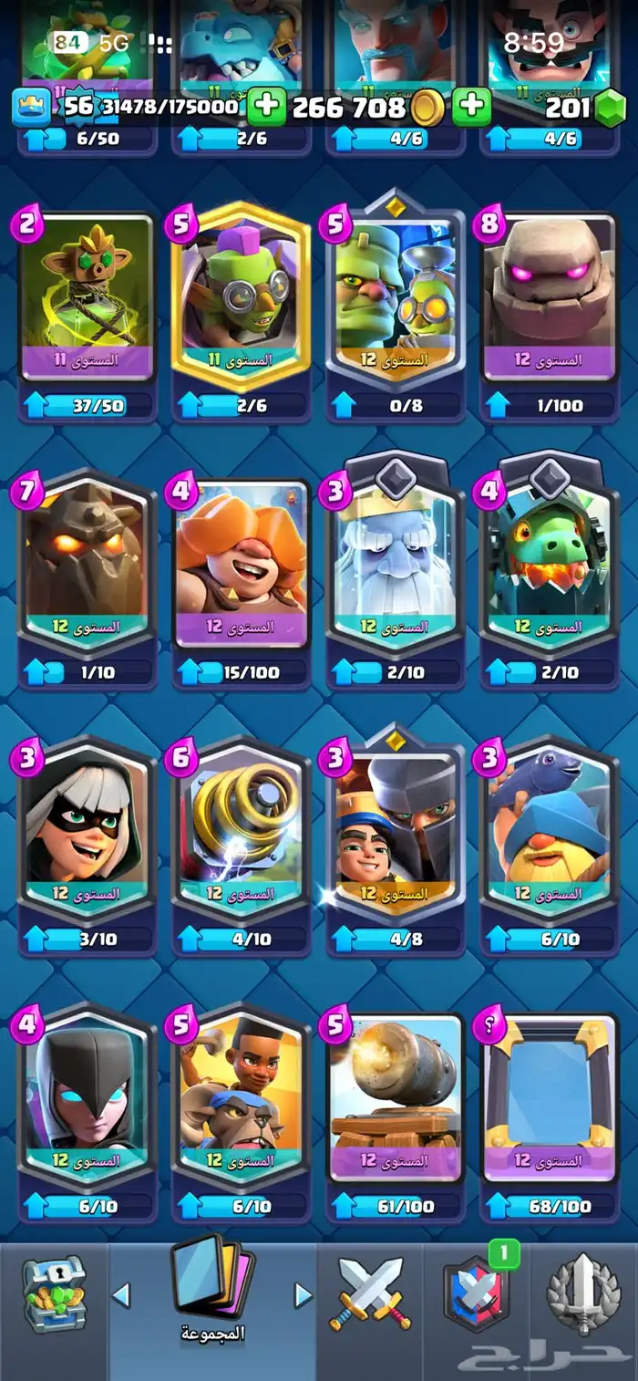 حساب كلاش رويال 7