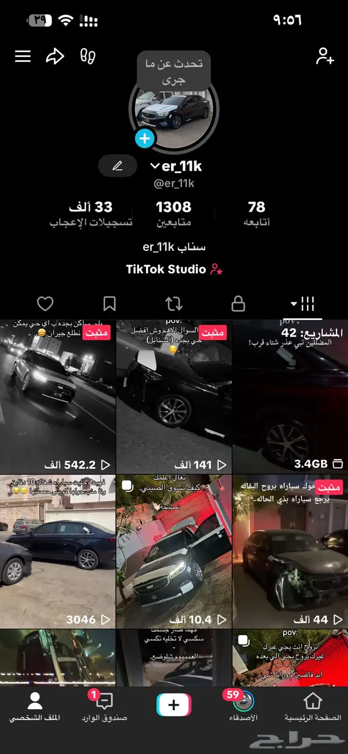 حساب تيك تفاعل ممتاز 0