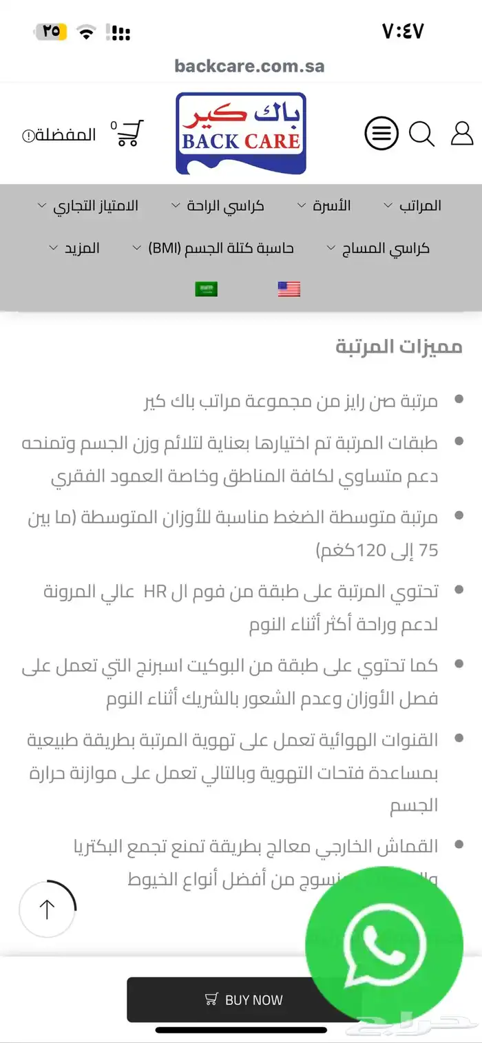 مراتب سرير 2