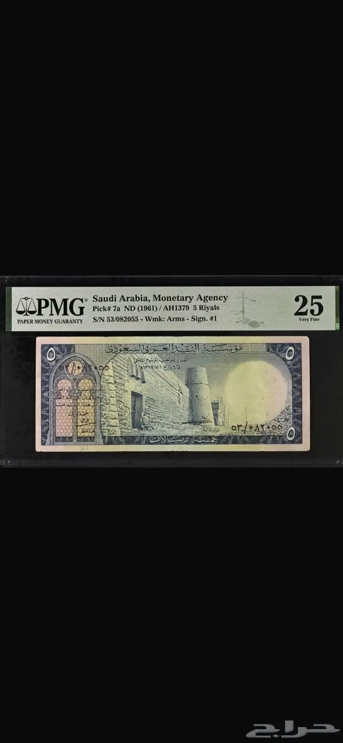 عملات الملك سعود 0