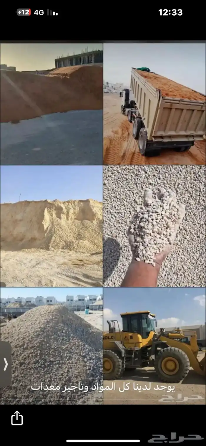 جميع الاعمال في الشرقيه لكم اسعار هاصه 6