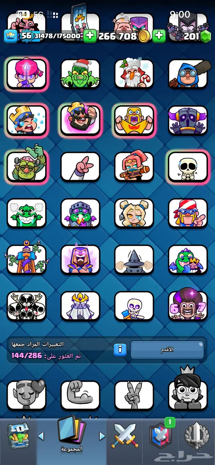 حساب كلاش رويال 14