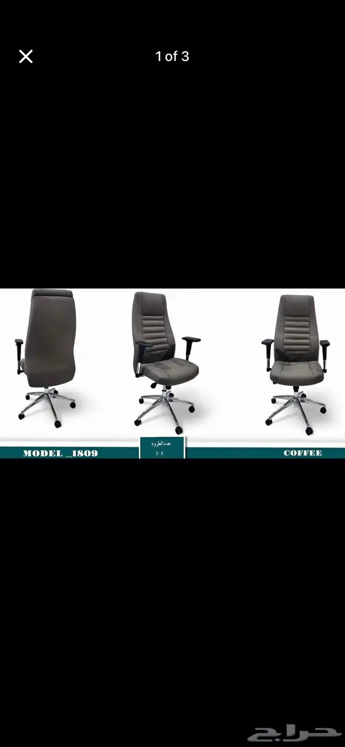 مدير كراسي جلد فخم موديلات 16