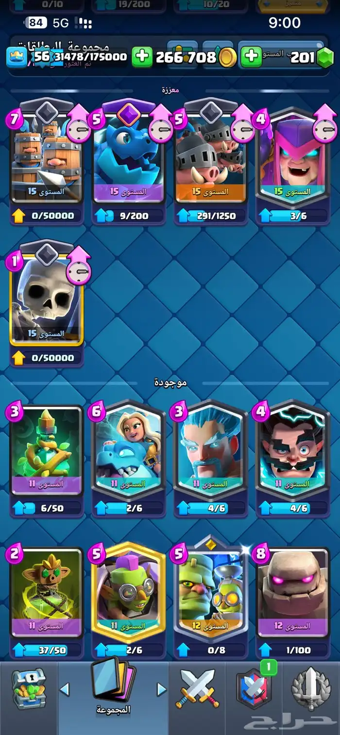 حساب كلاش رويال 8