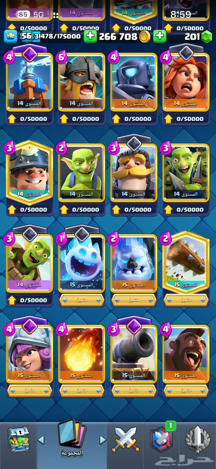 حساب كلاش رويال 1