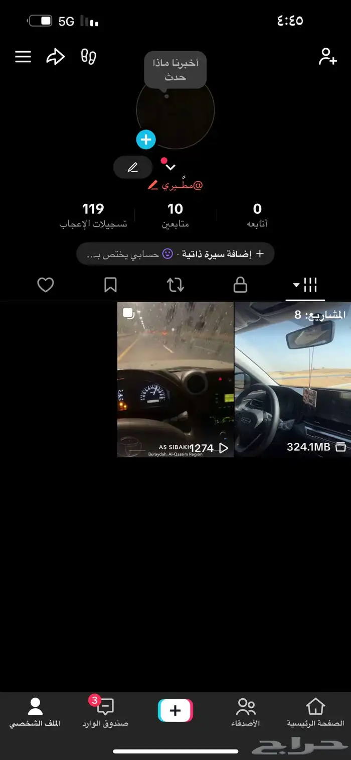 حساب تيك توك للبيع 0