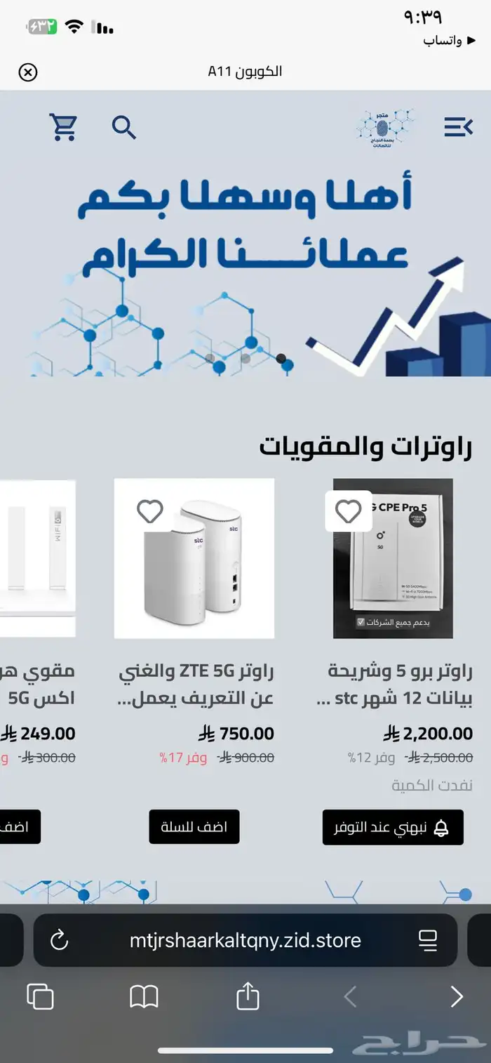 انشاء متاجر 2