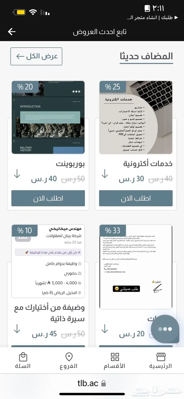 مشروع ناجح ومربح 6