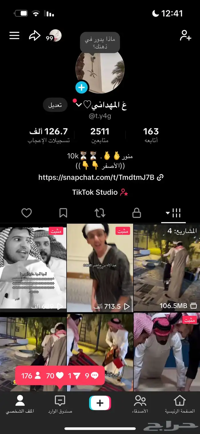 حساب تيك للبيع 0