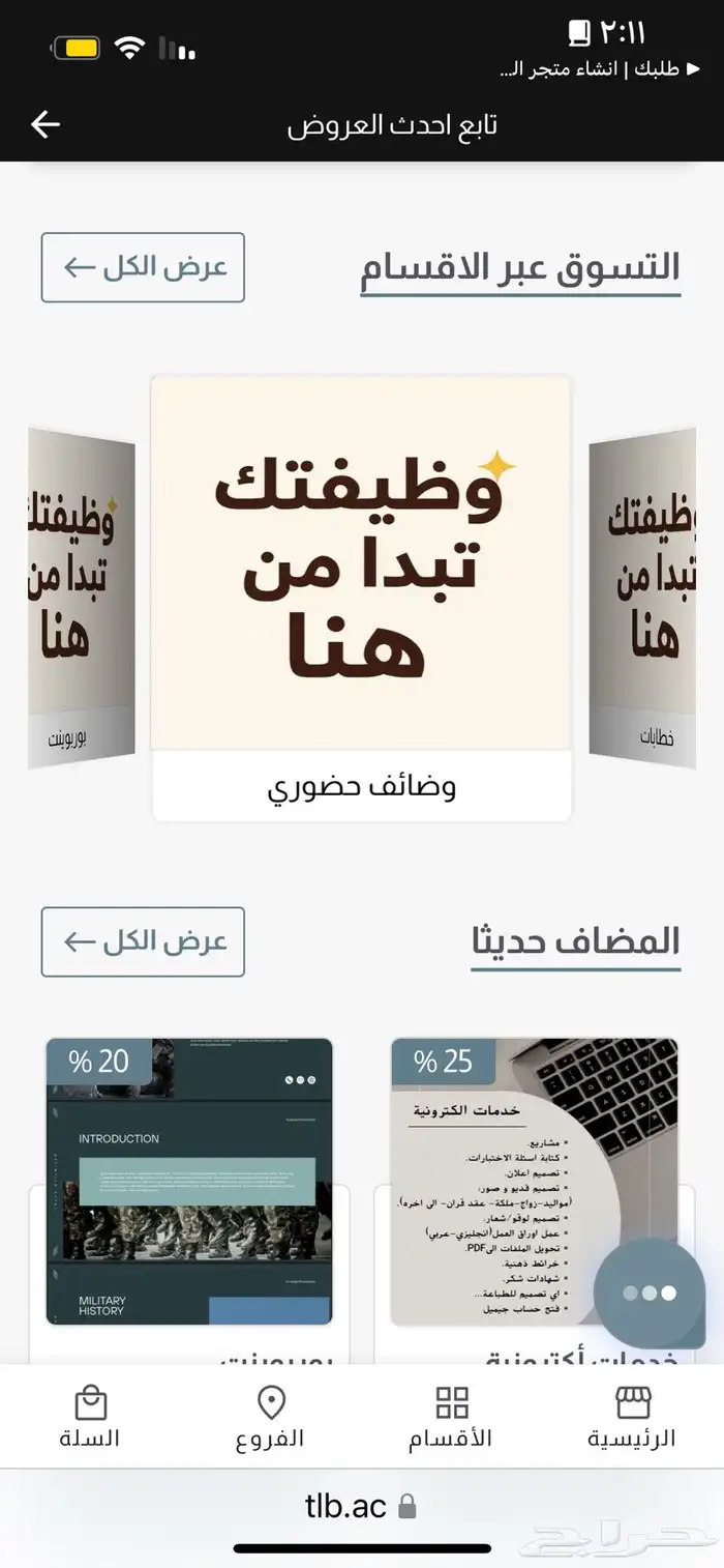 مشروع ناجح ومربح 7