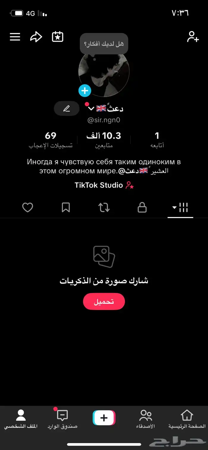 تيك ثلاث حسابات للبيع 2