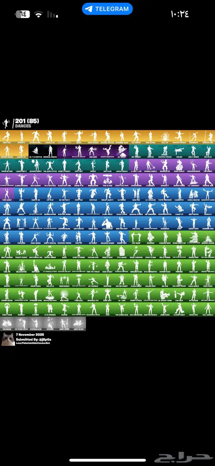 حساب فورت عرق حفل ملكي وسيزون الثالث 3