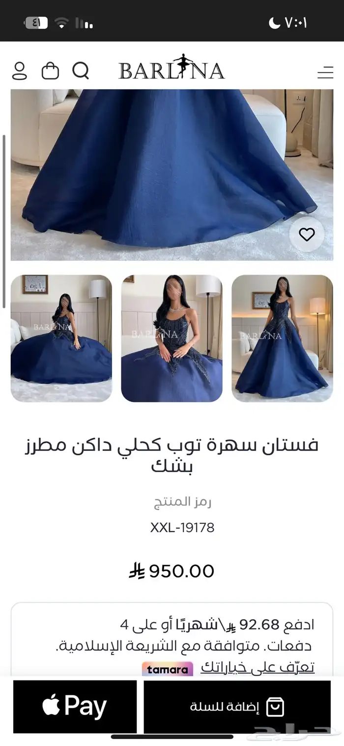 فستان كحلي طويل مطرز بشك 2