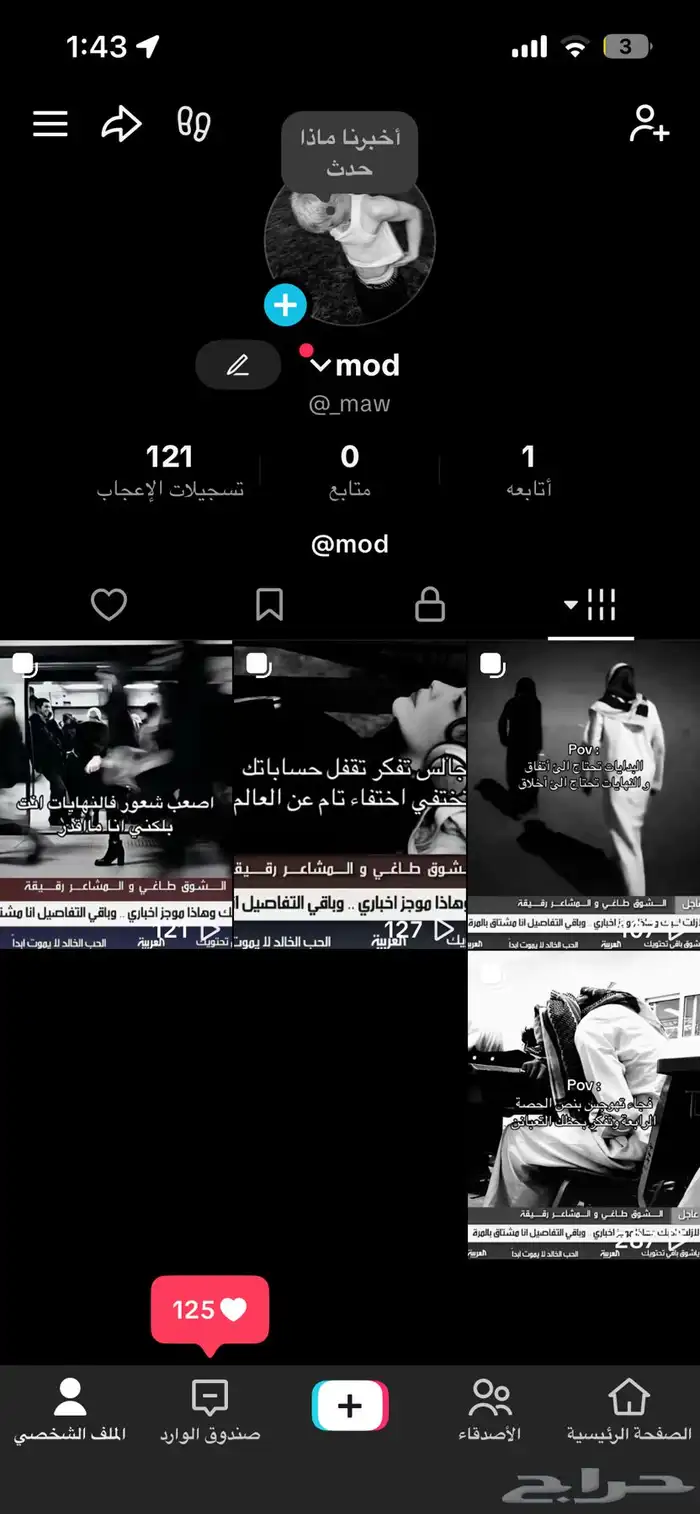 يوزر تيك توك 0