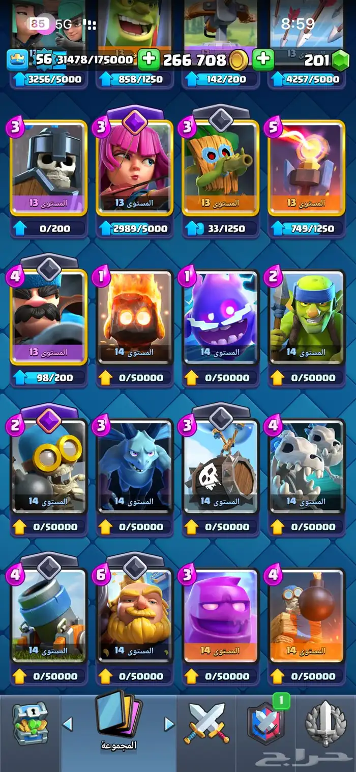 حساب كلاش رويال 3