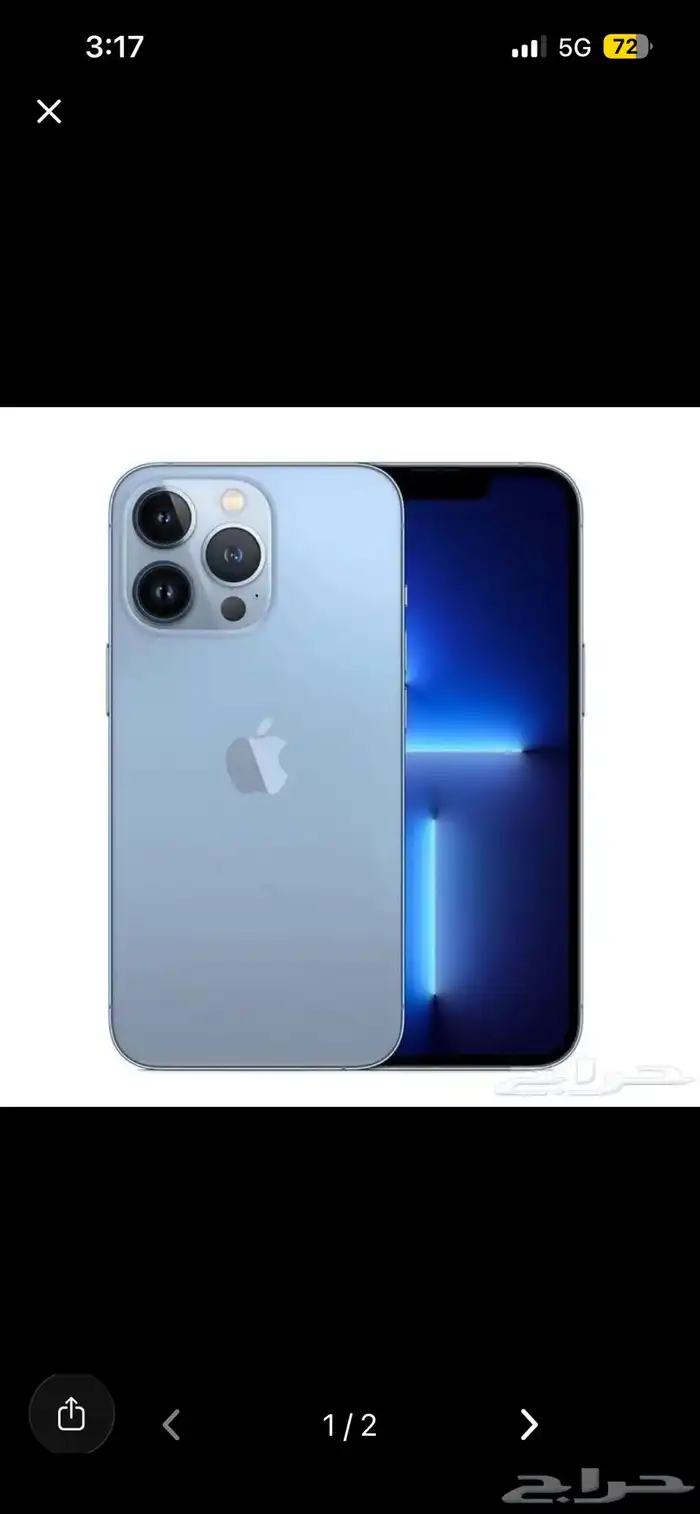ايفون 13 برو ازرق سيرا 0