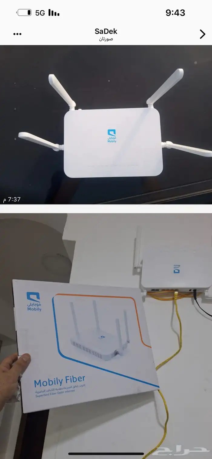 خدمه الالياف البصريه ( فايبر هوم ) 4