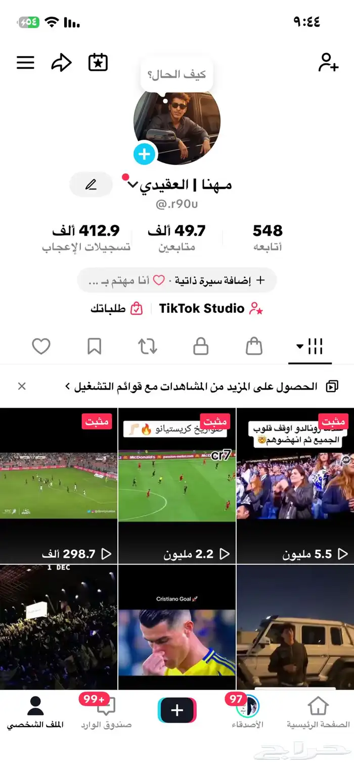 حساب تيك توك للبيع 0