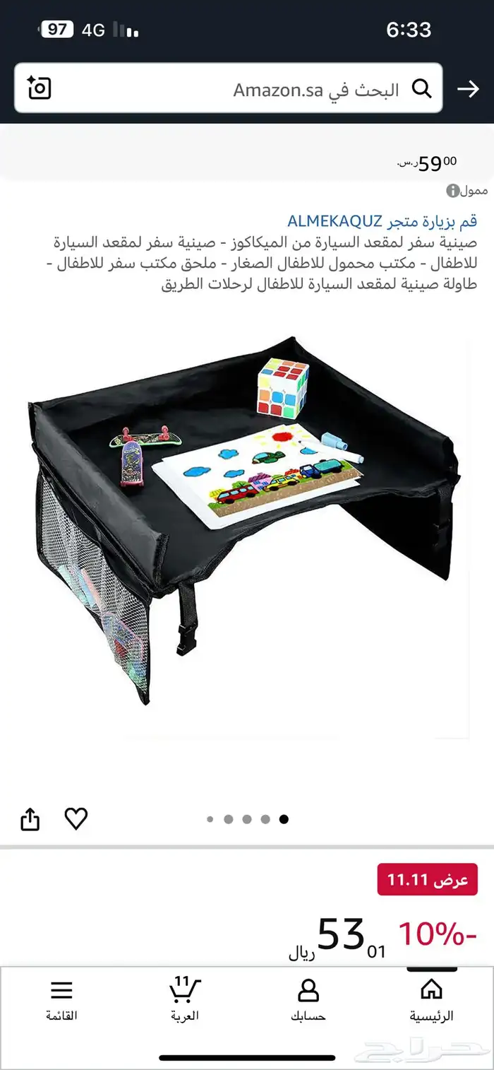 كرسي سيارة للاطفال بعمر فوق 6 سنوات   تخزين للسياره 7