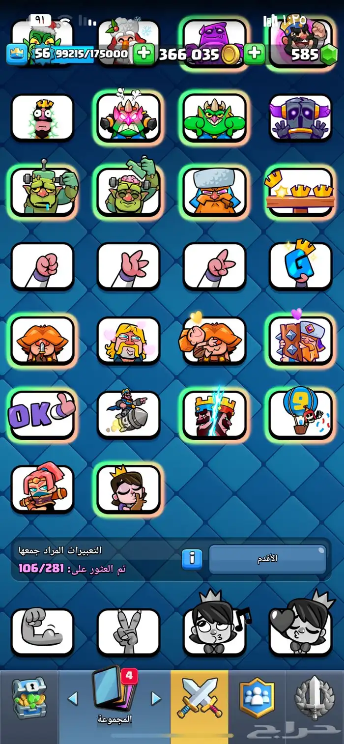 حساب كلاش رويال مميز 10