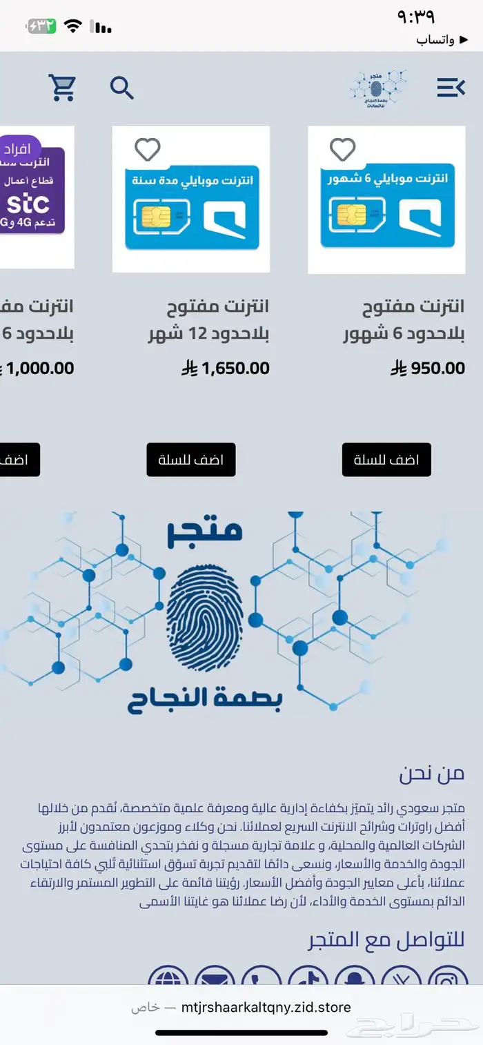 انشاء متاجر 0