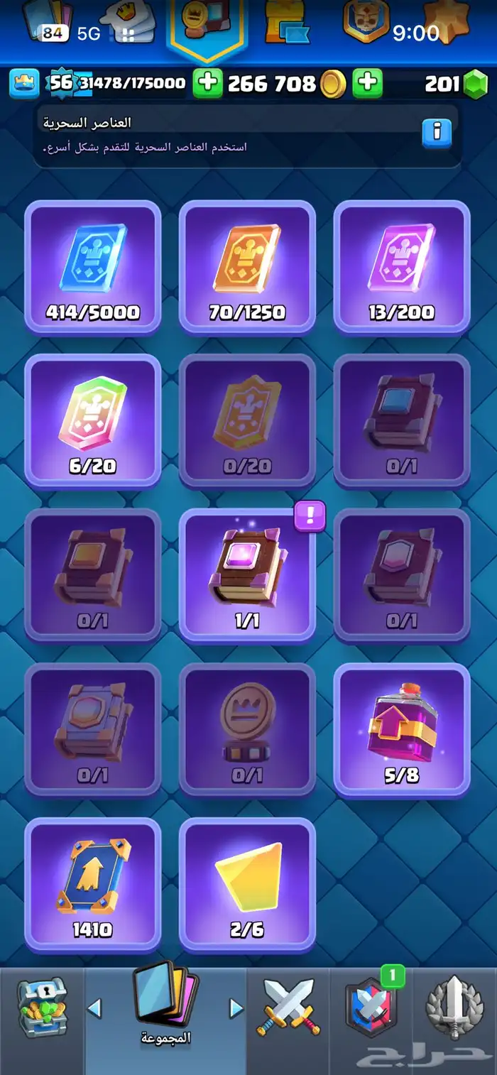 حساب كلاش رويال 15