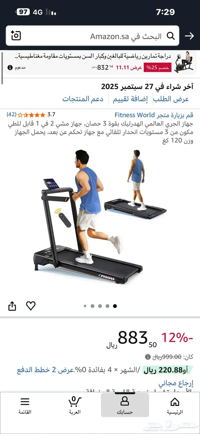 سير فتنس جديد 0