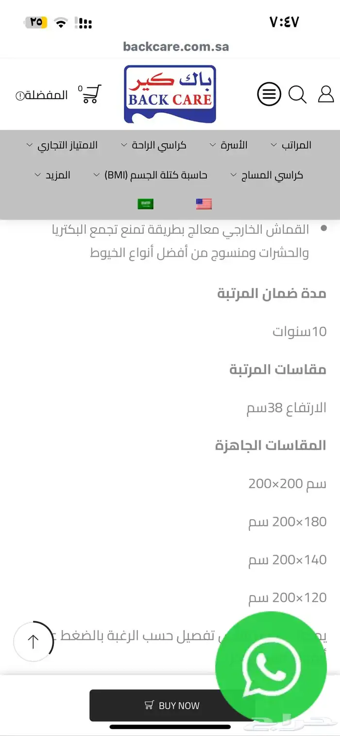 مراتب سرير 3
