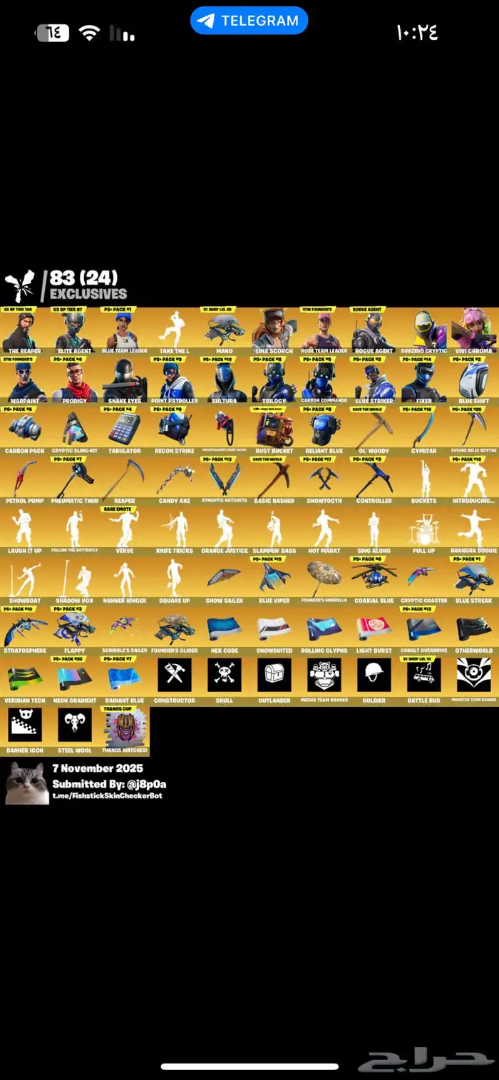 حساب فورت عرق حفل ملكي وسيزون الثالث 0