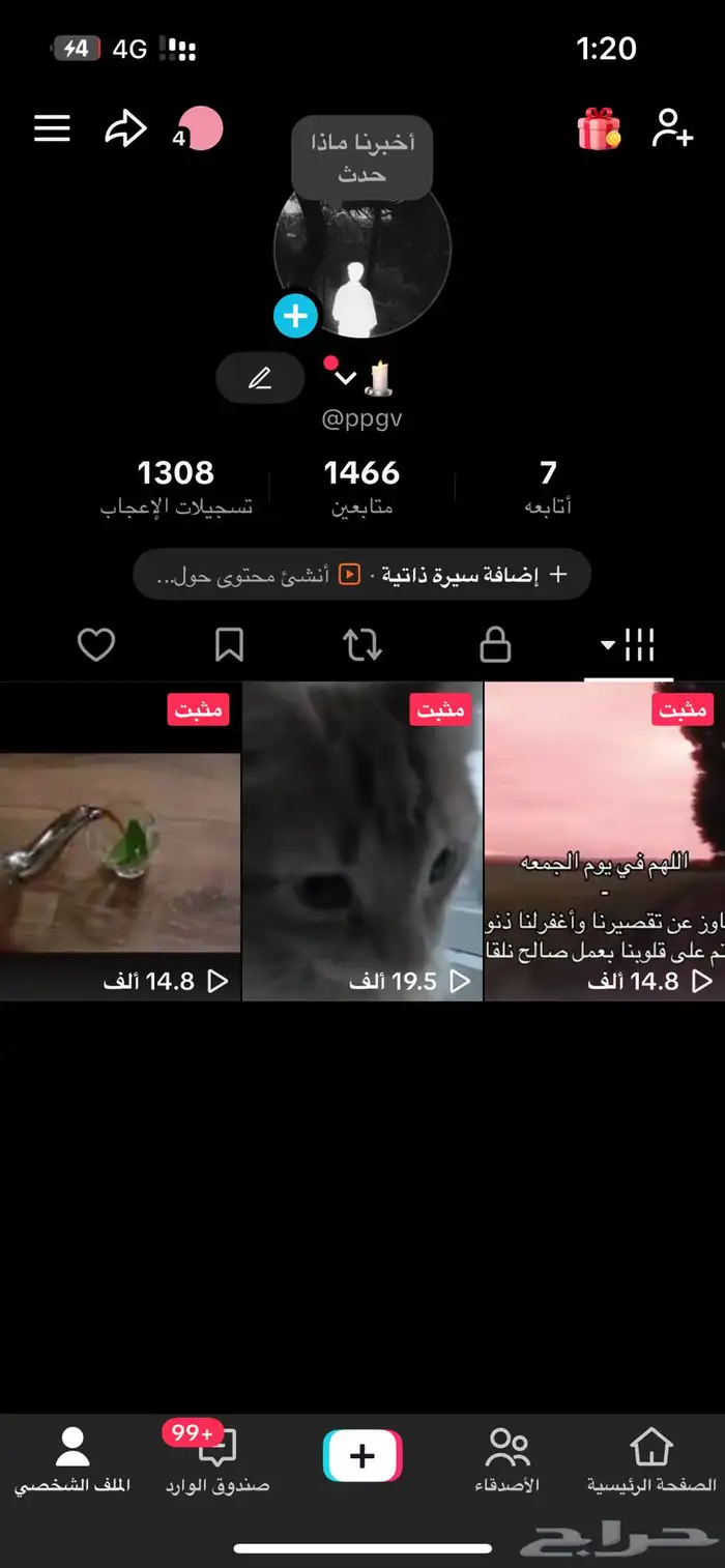 حساب تك توك للبيع 0