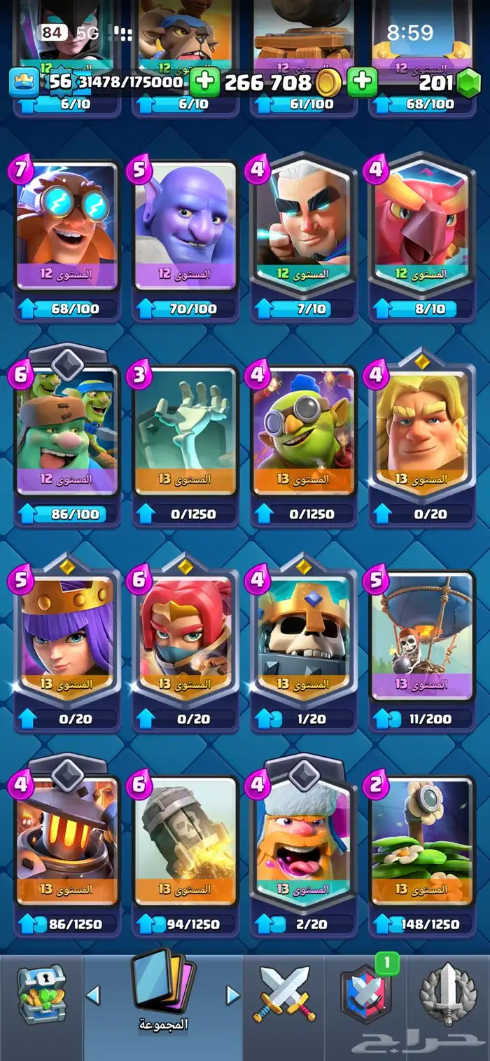 حساب كلاش رويال 6