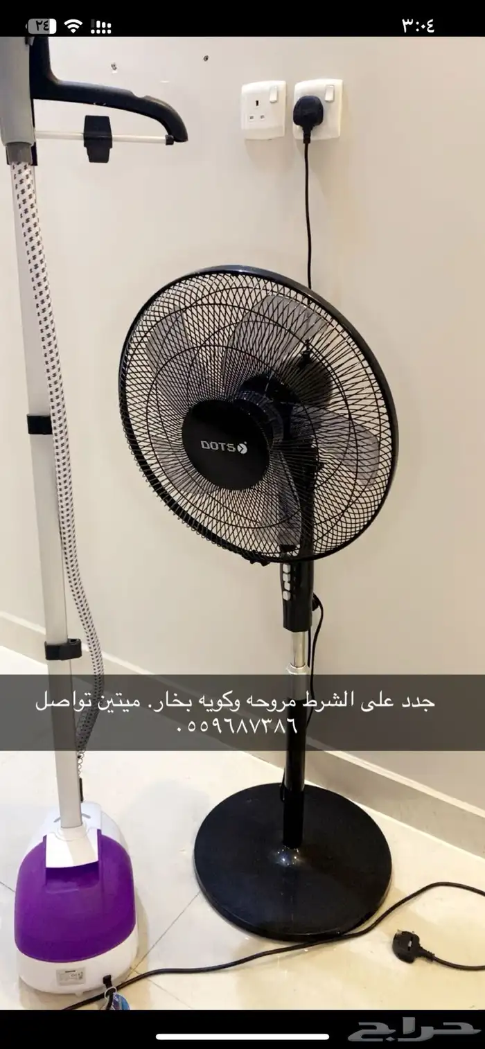 كوايه ومروحه 0