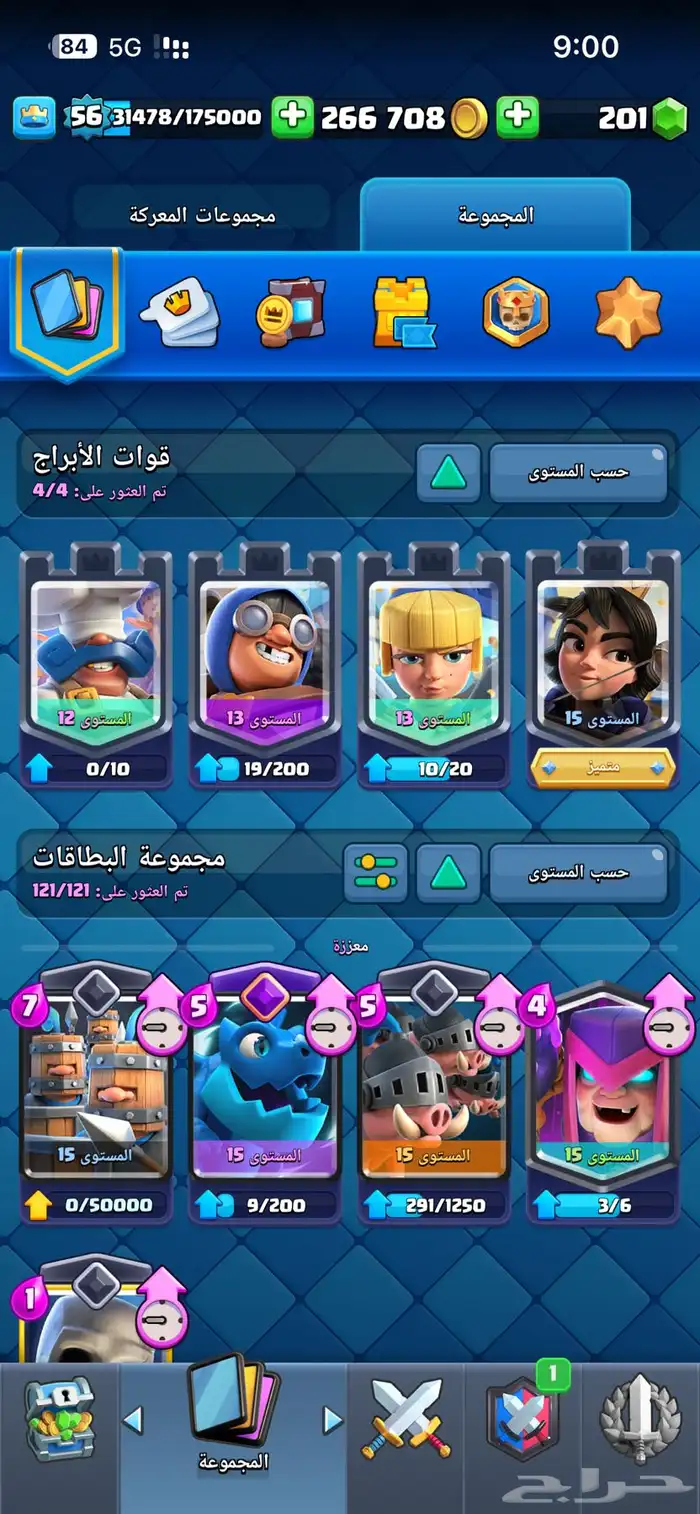 حساب كلاش رويال 9