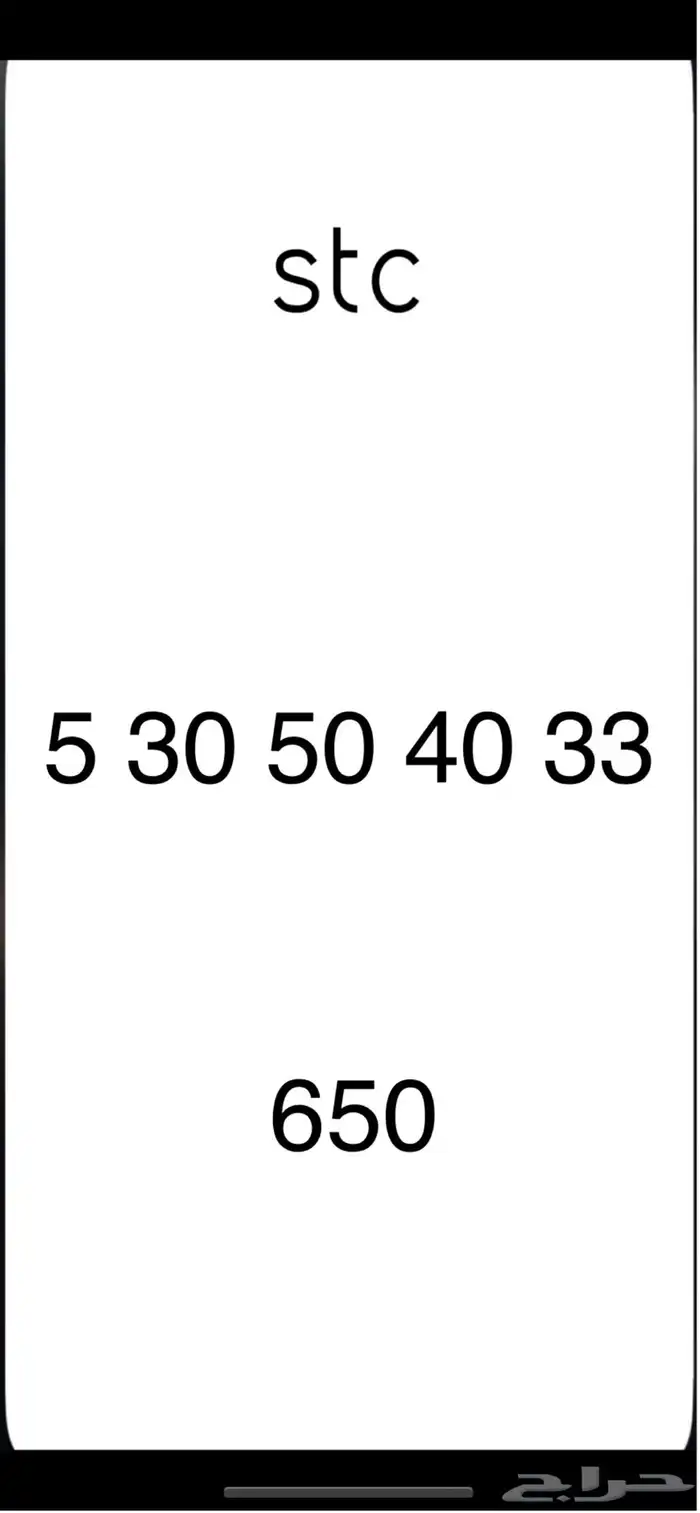 ارقام مميزه 1