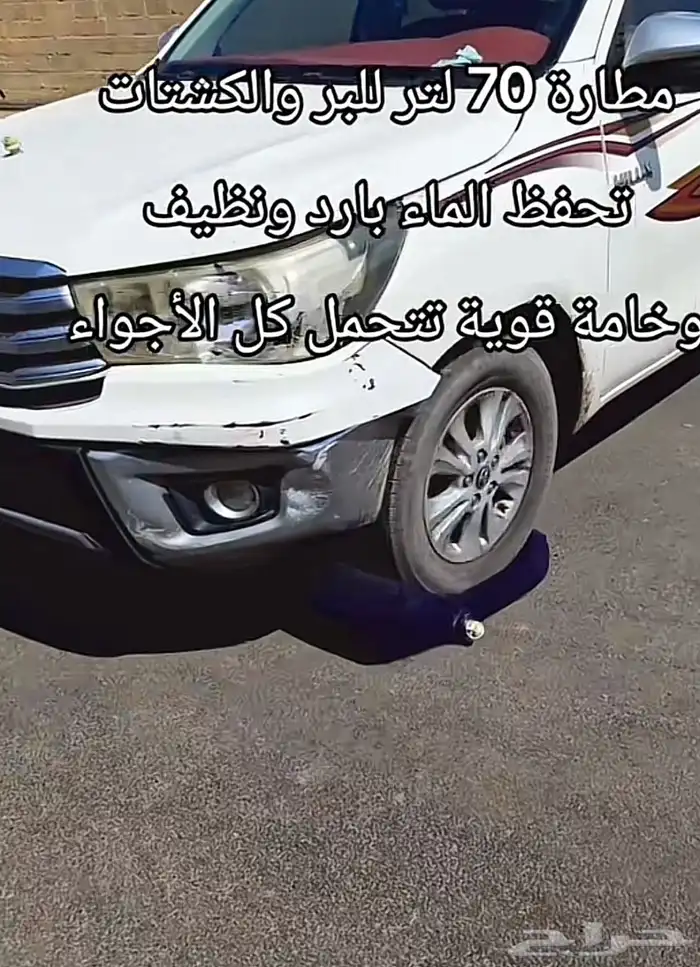 مطارة 70 لتر 4