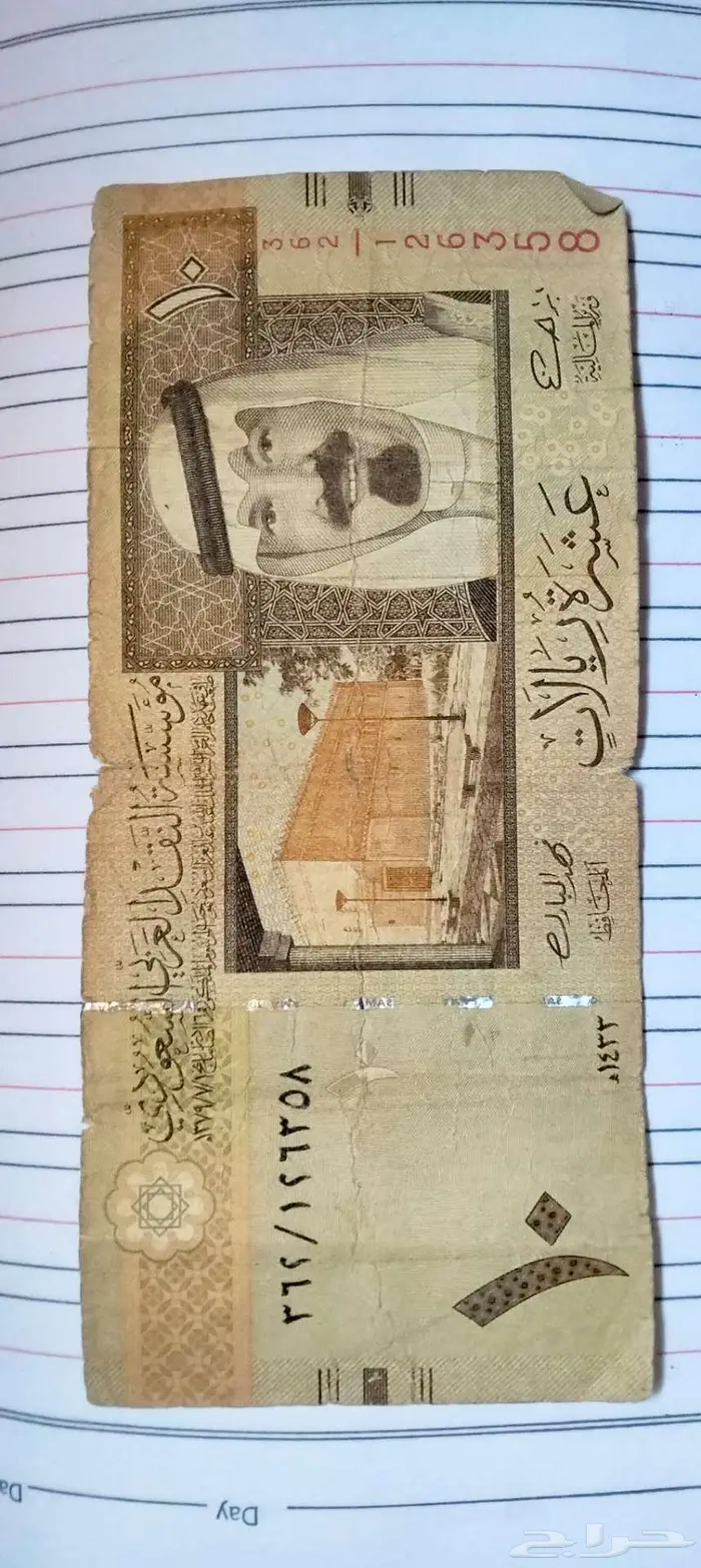 عملة قديمة للبيع 1