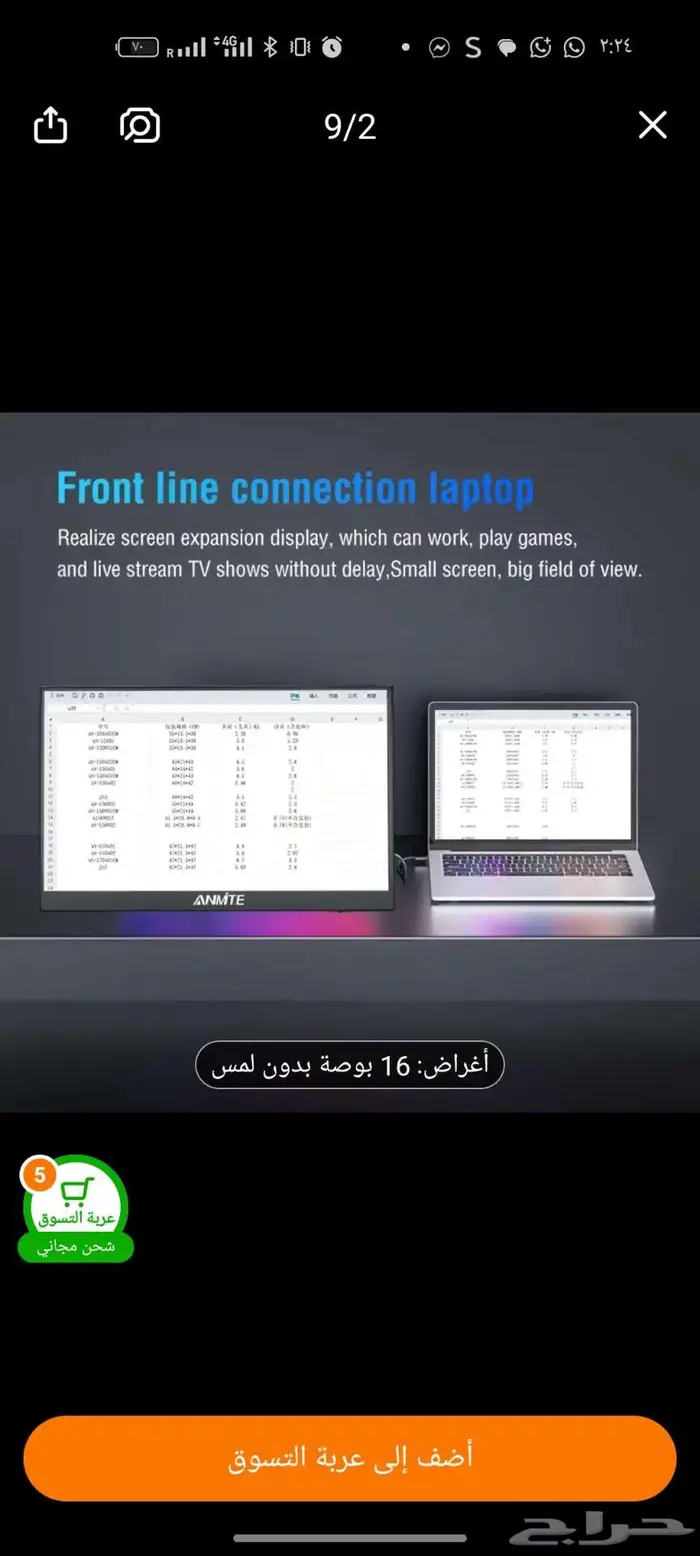 شاشه كمبيوتر ولاب توب 1