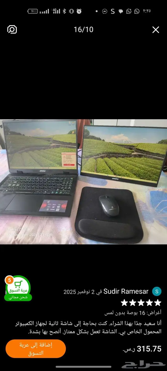 شاشه كمبيوتر ولاب توب 2