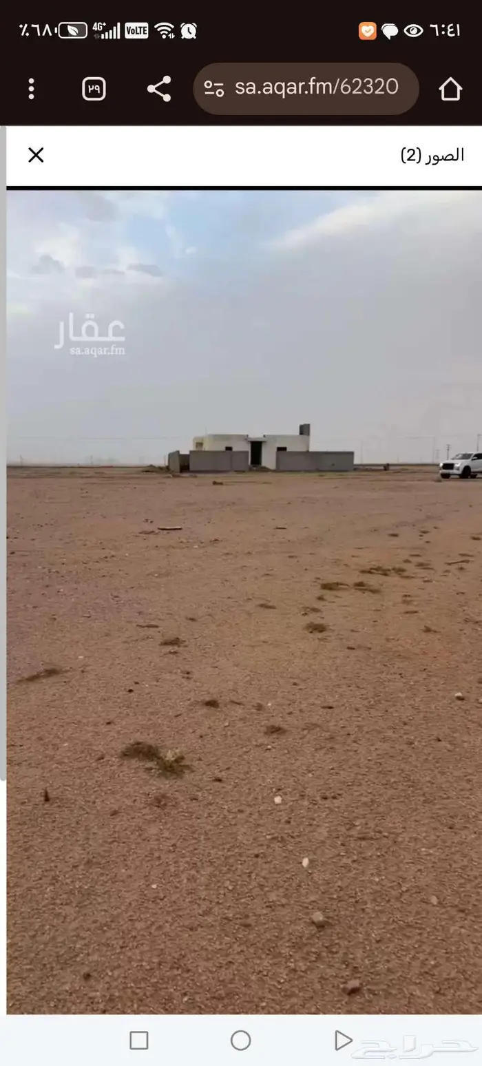 مطلوب أراضي استثمار طويل المدى 0