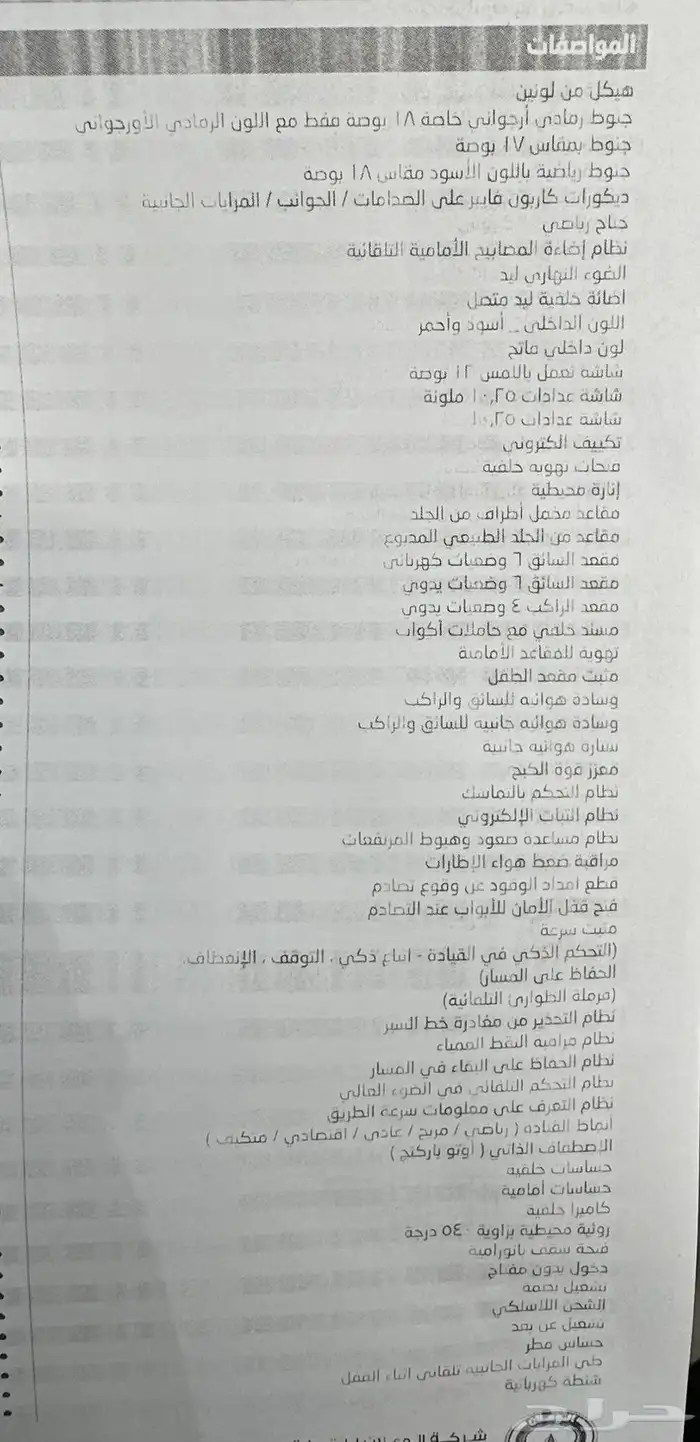 جيب جيلي كولراي 2024 فل كامل 0