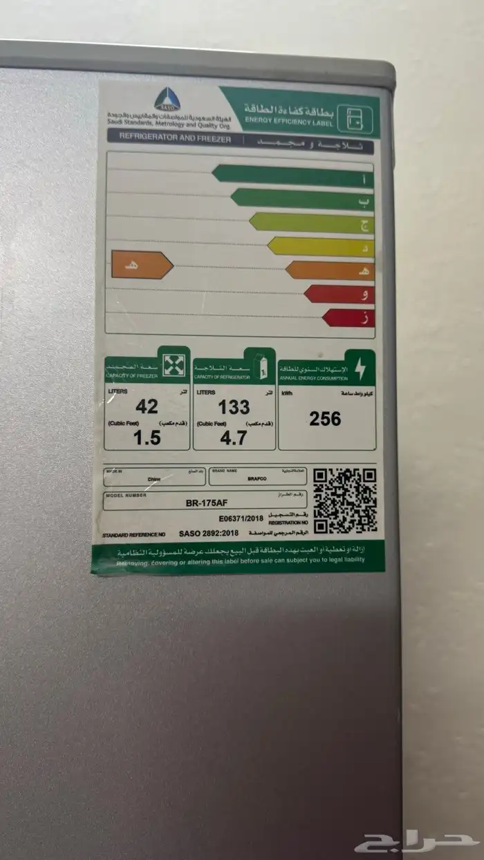 ثلاجه للبيع بابين 5