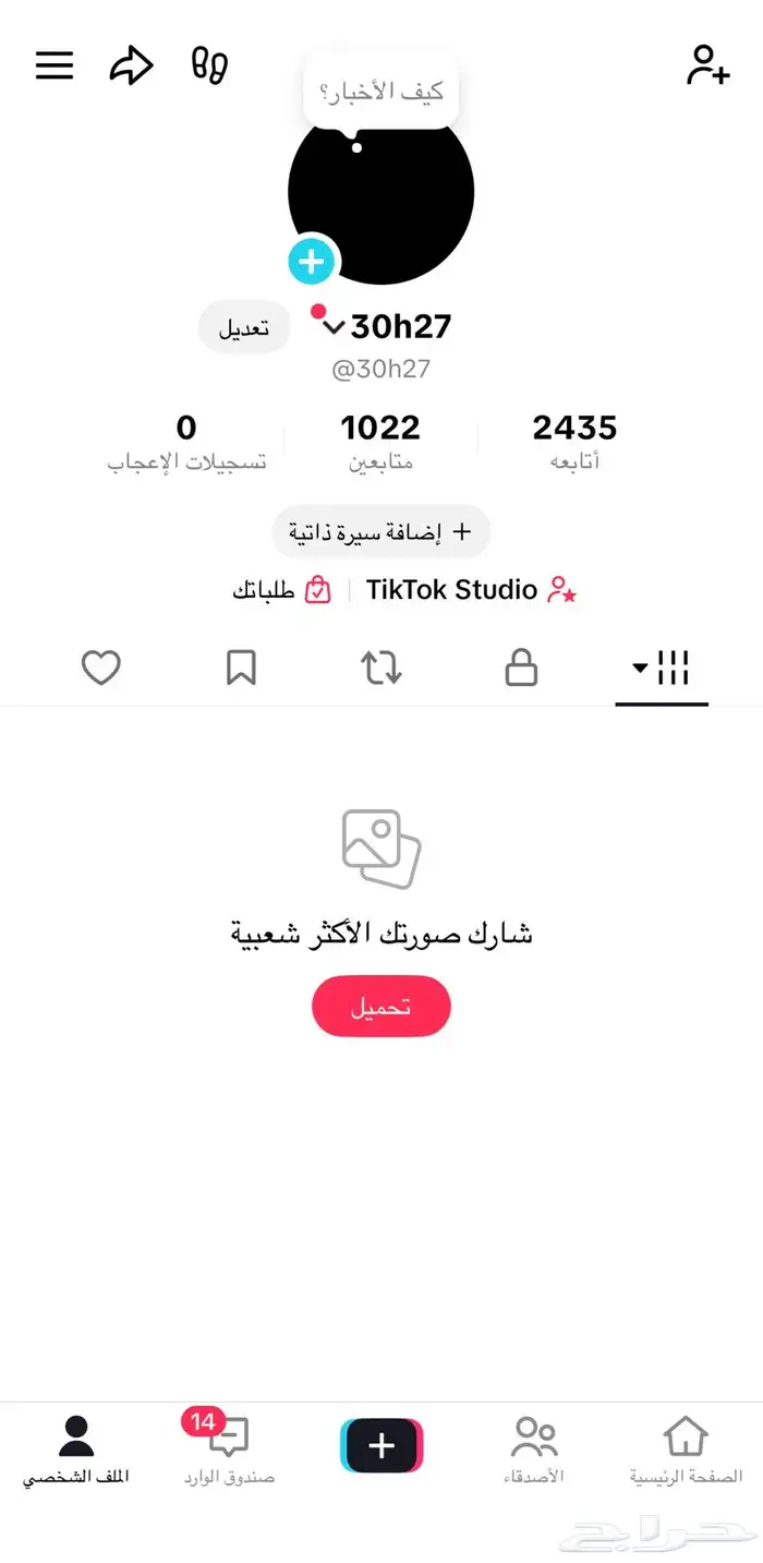 حساب تيك توك للبيع 0