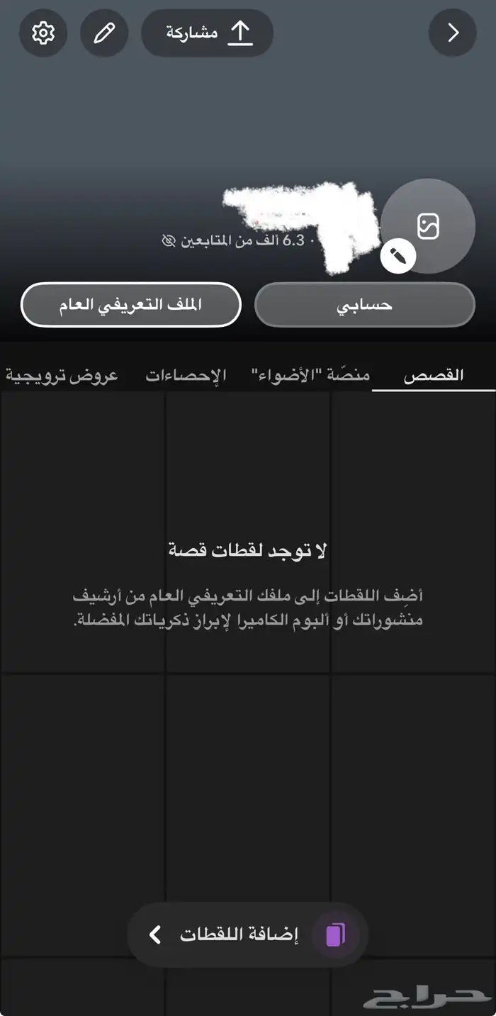 حساب سناب فيه 6 الف متابع 0