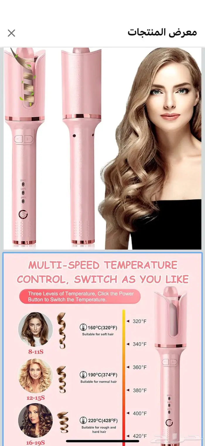 جهاز تجعيد الشعر ويفي من امازون 0