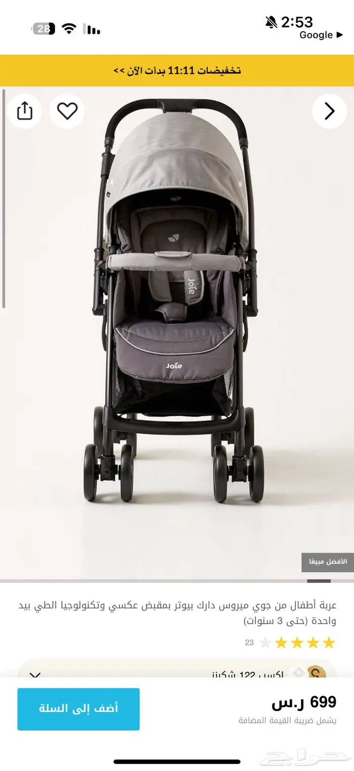 كرسي طعام وعربية اطفال 0