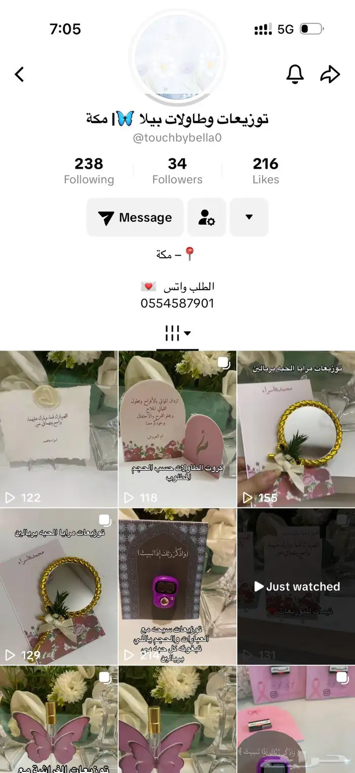 توزيعات مكة وطاولات استقبال 0