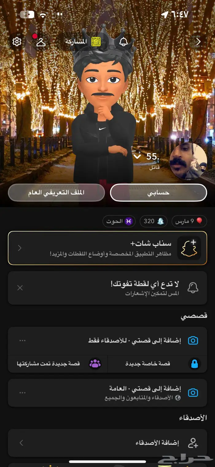 حساب سناب رباعي نظيف 0